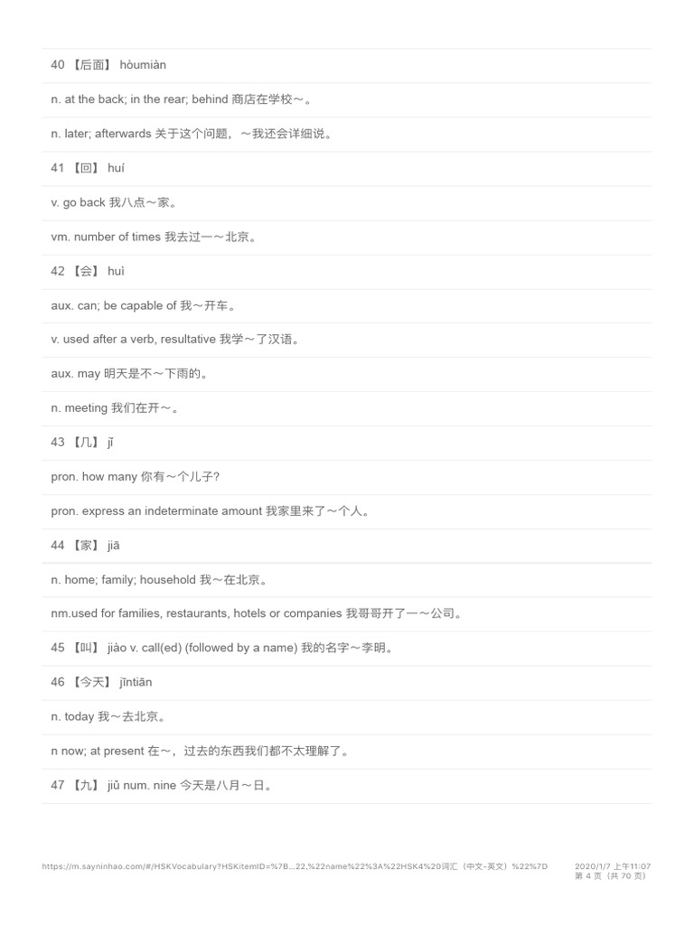 HSK1 | PDF