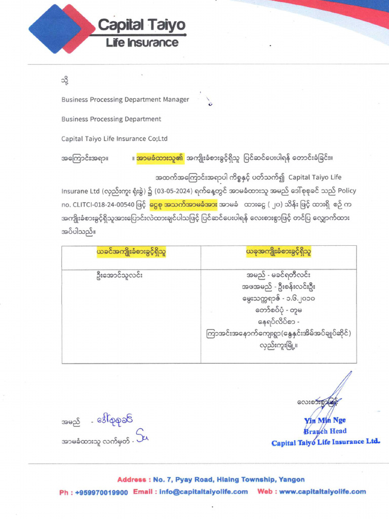 Repair DSSK | PDF