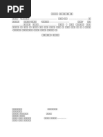 EL Form | PDF