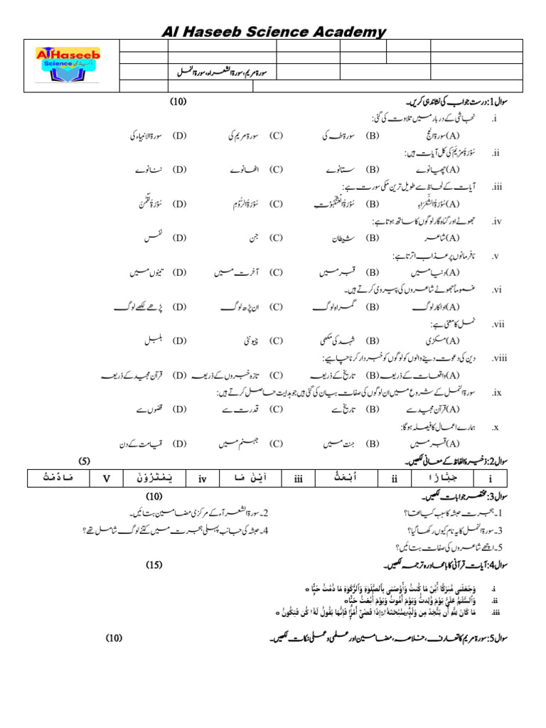 9TH TTQ Revised Smart Syllabus Chapter Wise Test by Al Haseeb Science ...