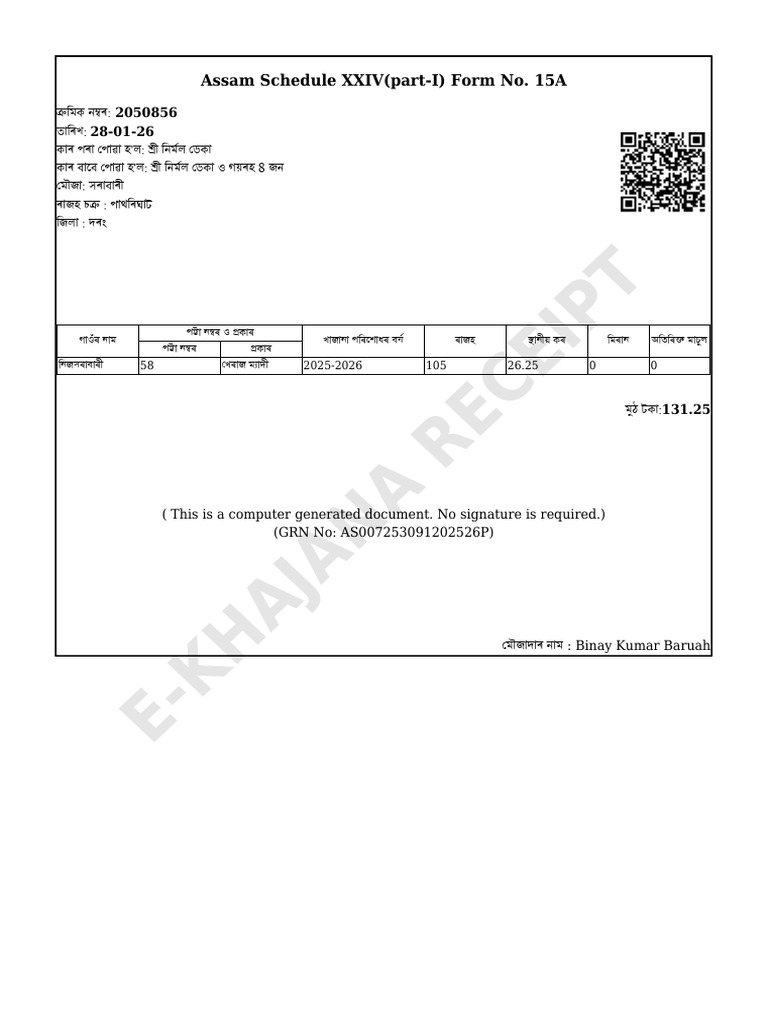E-Khajana Receipt: Assam Schedule XXIV (Part-I) Form No. 15A | PDF