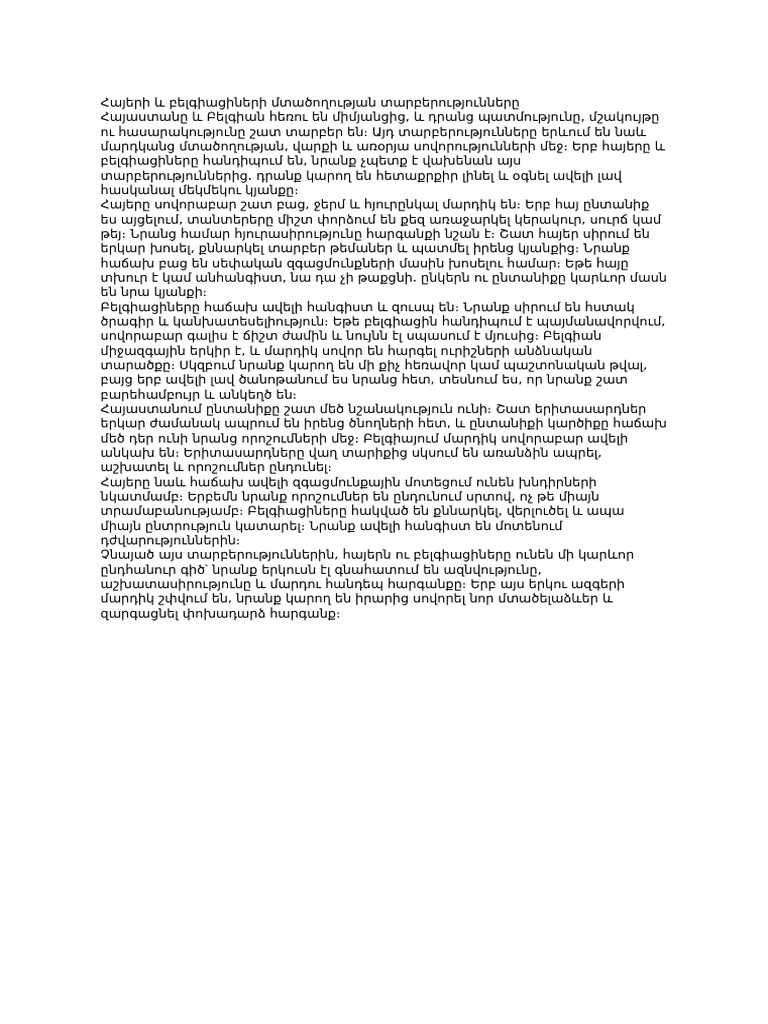 Armenian Text | PDF