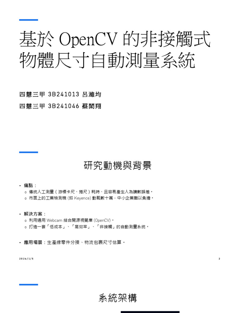 Opencv | PDF
