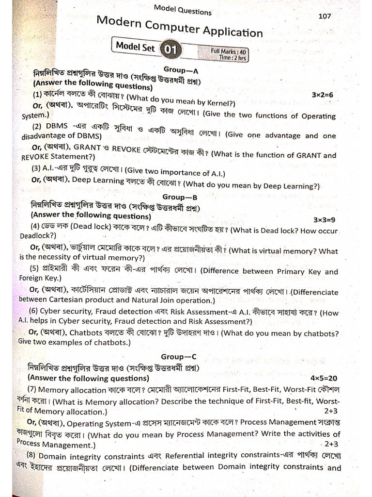 Computer Application | PDF