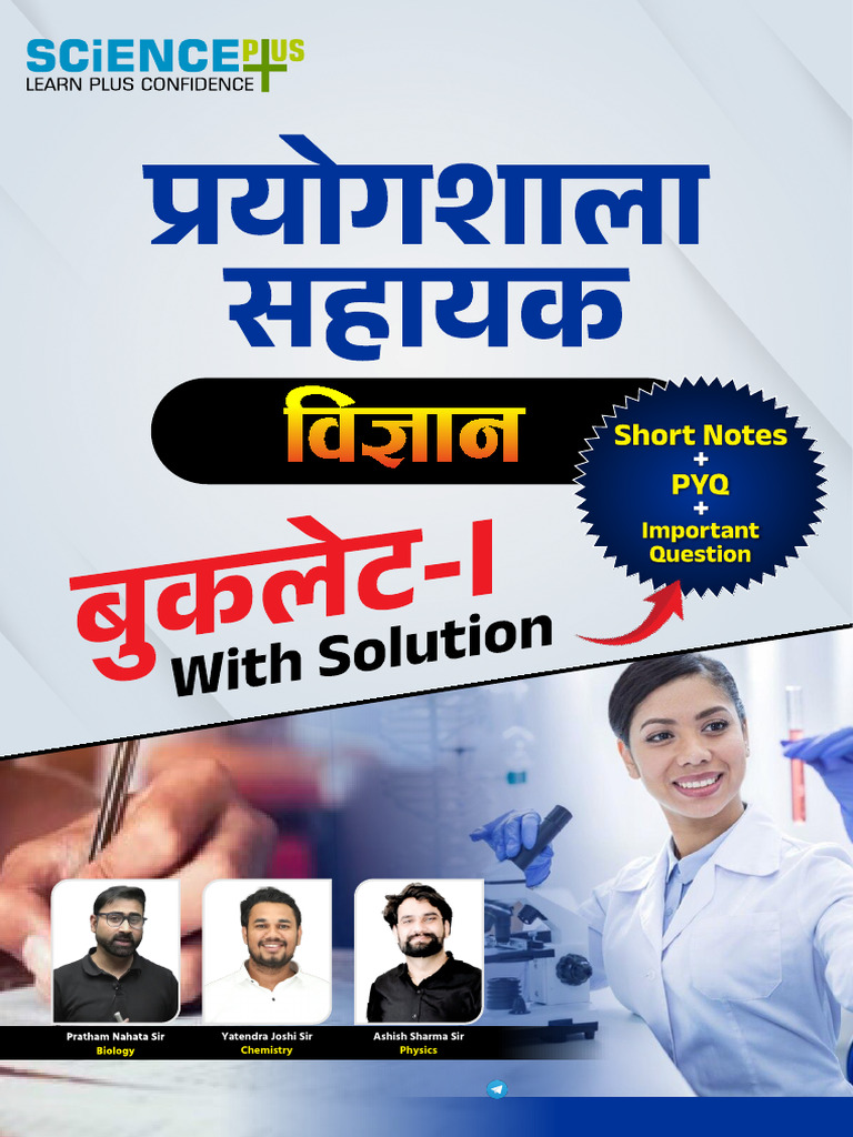 Lab Assistant Booklet - 1 | PDF