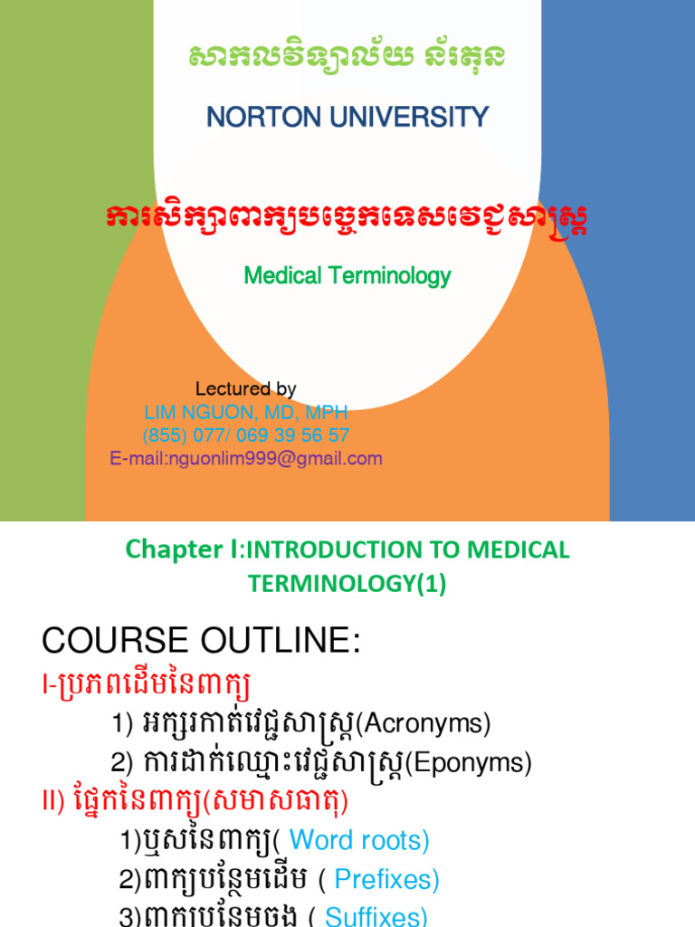 Chapter 1 | PDF | Human Body | Lymphatic System