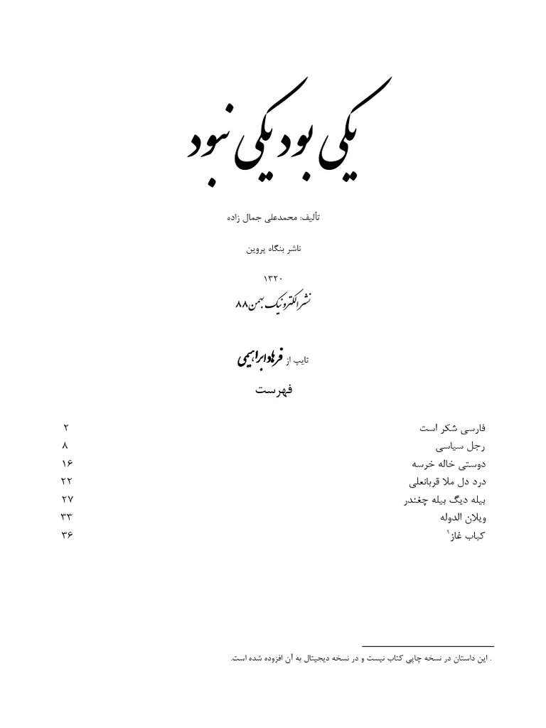 Yeki Bod Yeki Nabod-ketabha-Org | PDF