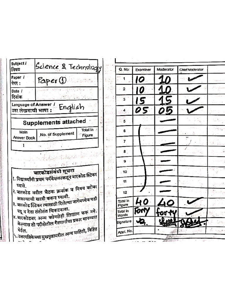 Science - I Topper Answersheet | PDF