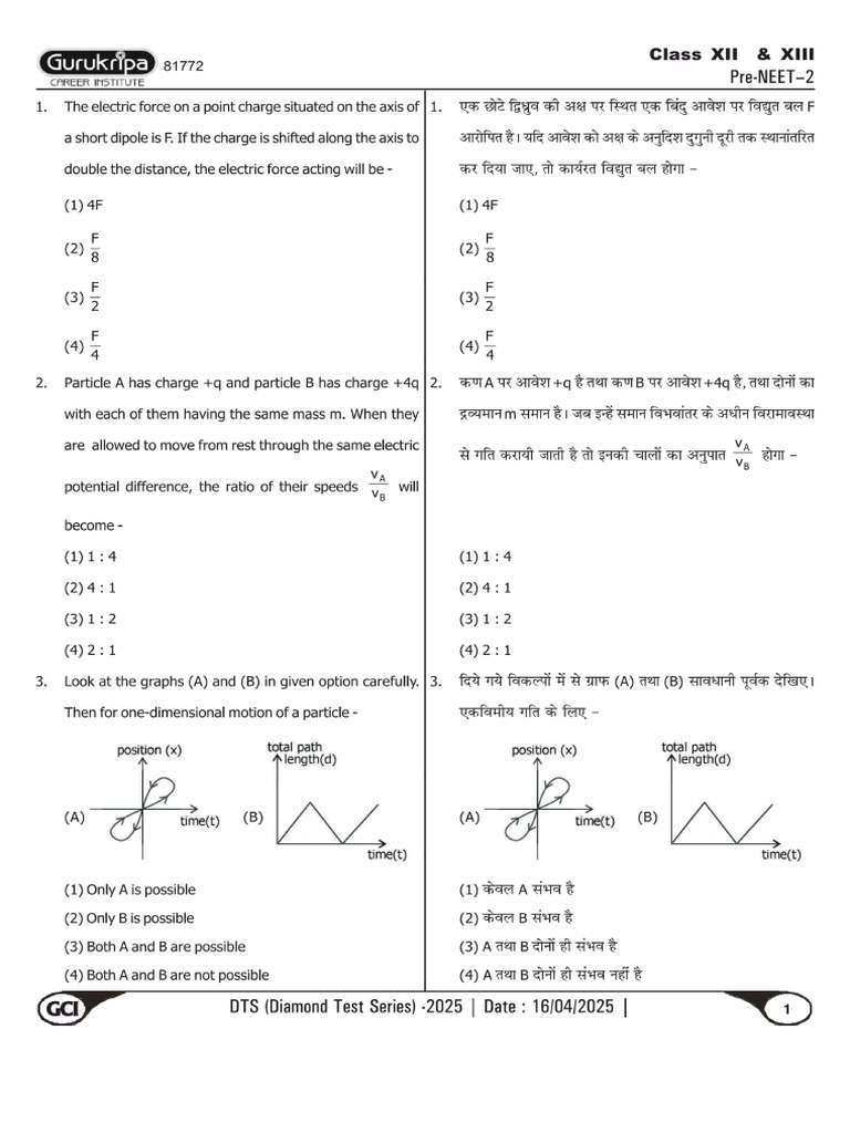 Gci DTS Test 13 Gci Test Series 2025 | PDF