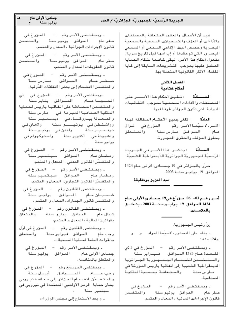 Ord 0306 Ar | PDF