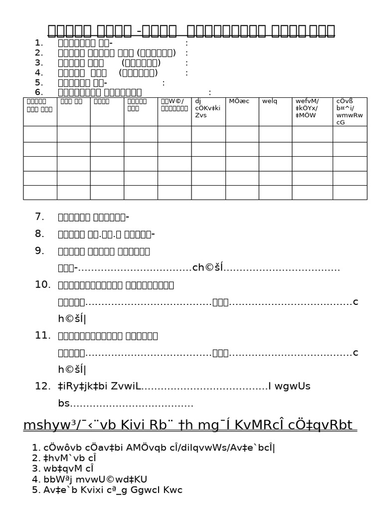 Mpo Paper List-2 | PDF