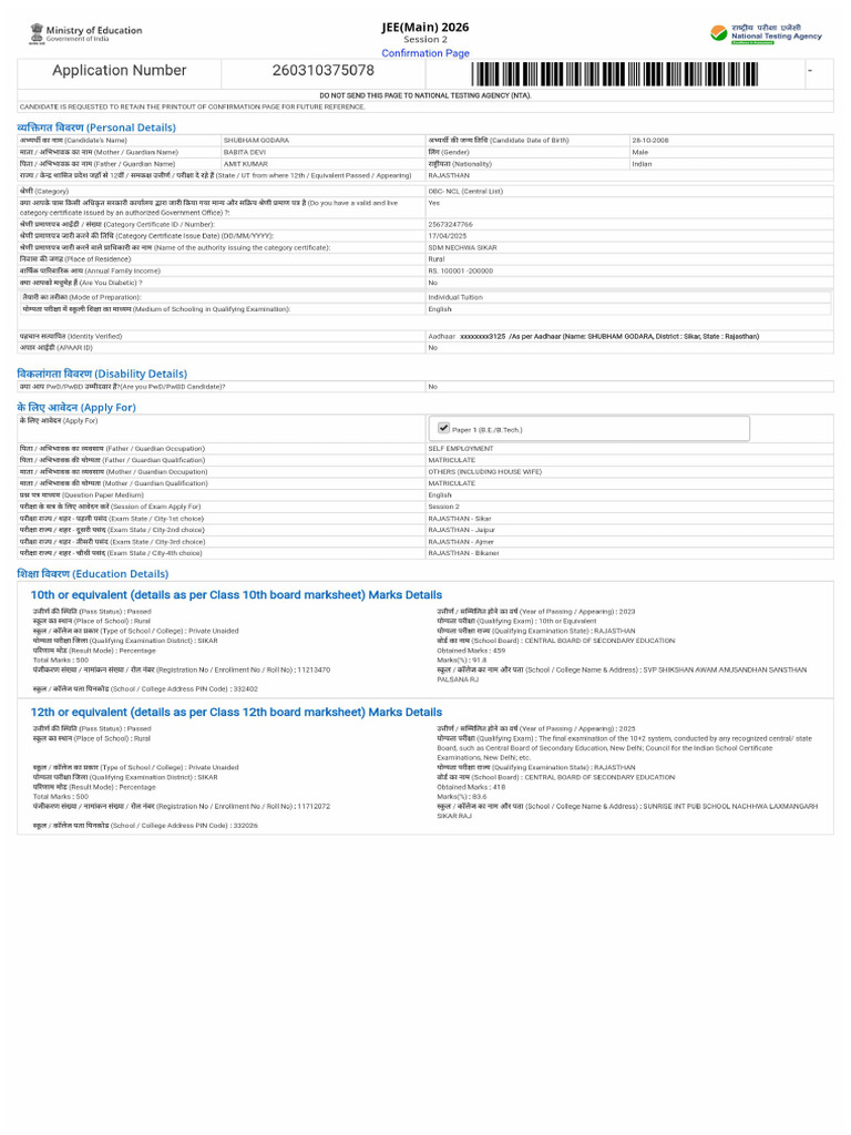 ConfirmationPage 260310375078 | PDF