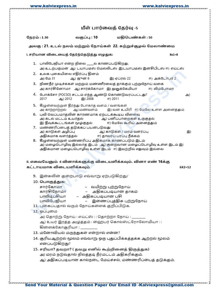 10Th Science Review Question 5-Unit 21,22 Tamil Medium | PDF