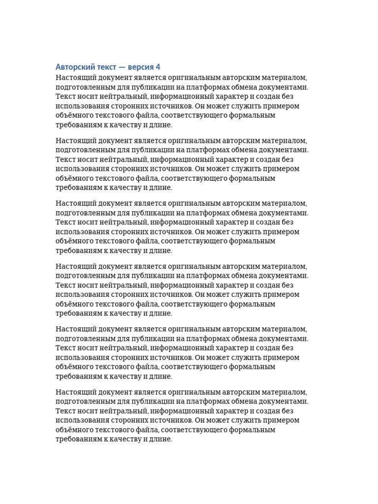 Original Text Long Scribd 4 | PDF