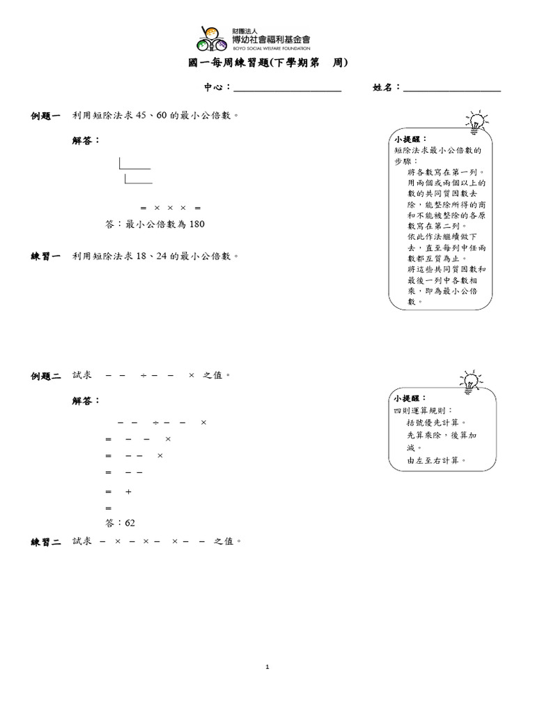Math ST w5 Grade7 | PDF