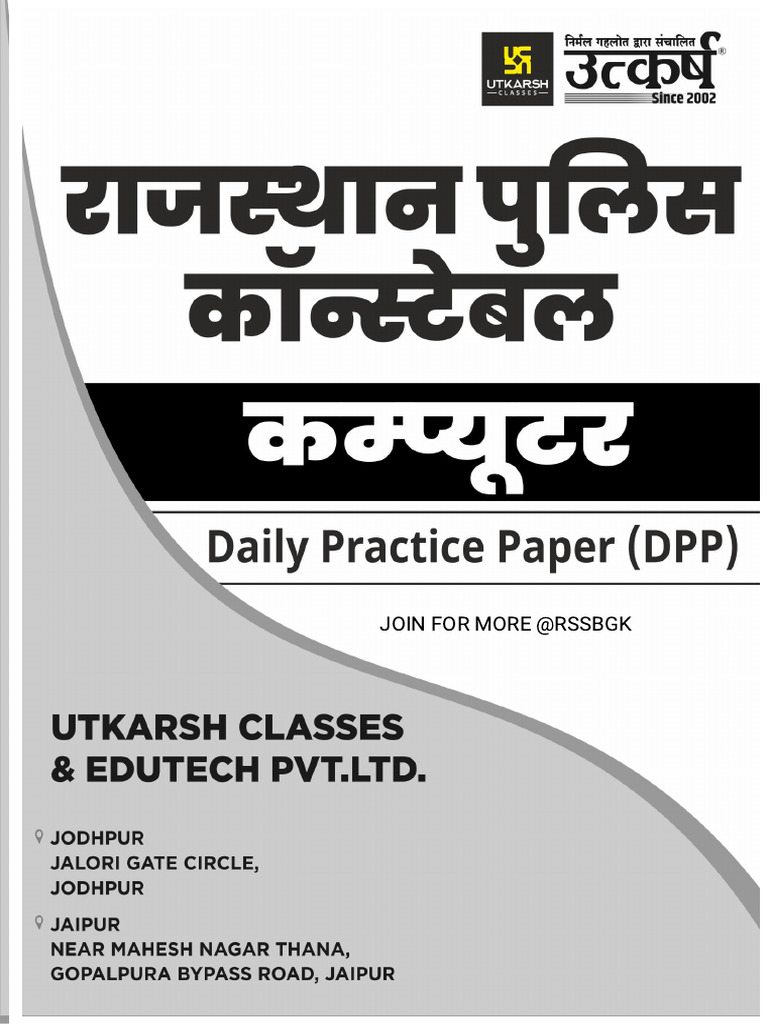 Computer DDP Utkrsh | PDF