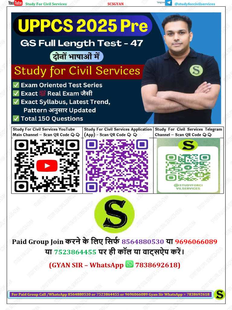 Up Pcs Pre 2025 Gs Full Length Test Series - 47 Sample Test | PDF