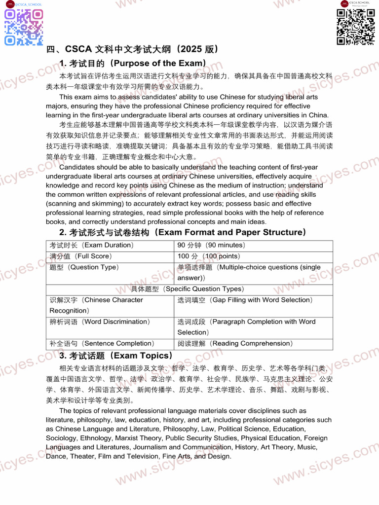 CSCA Exam Syllabus ScienceChinese | PDF
