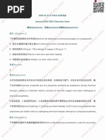 2025-12 CSCA Mathematics Official Examination Paper | PDF