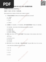 2025-12 CSCA Mathematics Official Examination Paper | PDF