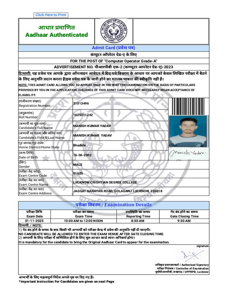 Computer Operator Admit Card | PDF