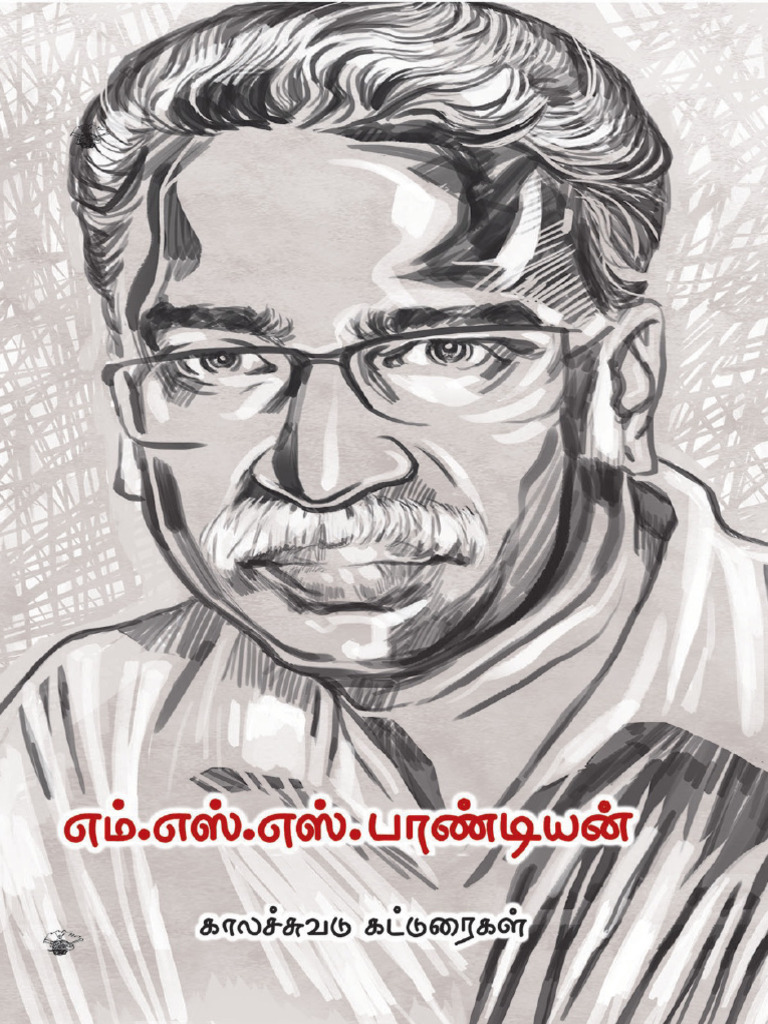 M.S.S.Pandian | PDF