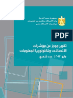  تقرير موجز عن مؤشرات الاتصالات وتكنولوجيا المعلومات | مايو 2012 