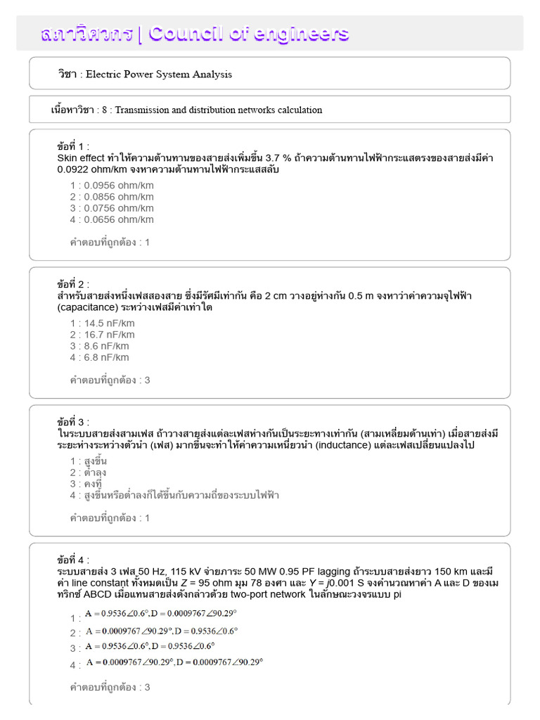 Electric Power System Analysis | PDF