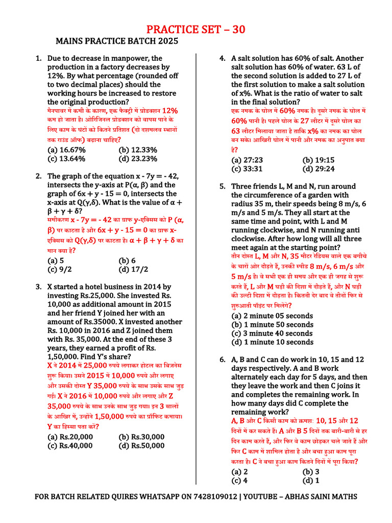 Set 30 Practice Batch Mains 2025 | PDF