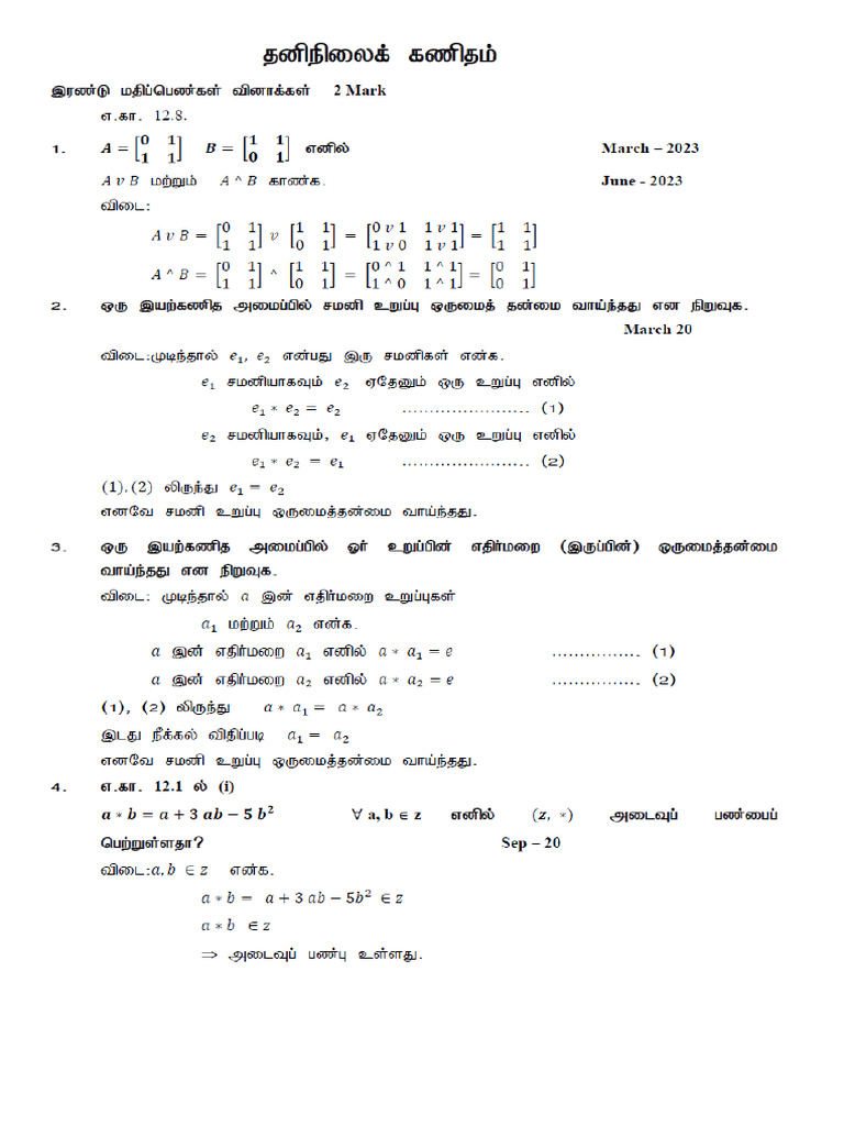 12 TH Maths Vol-2 Two & Three Mark | PDF