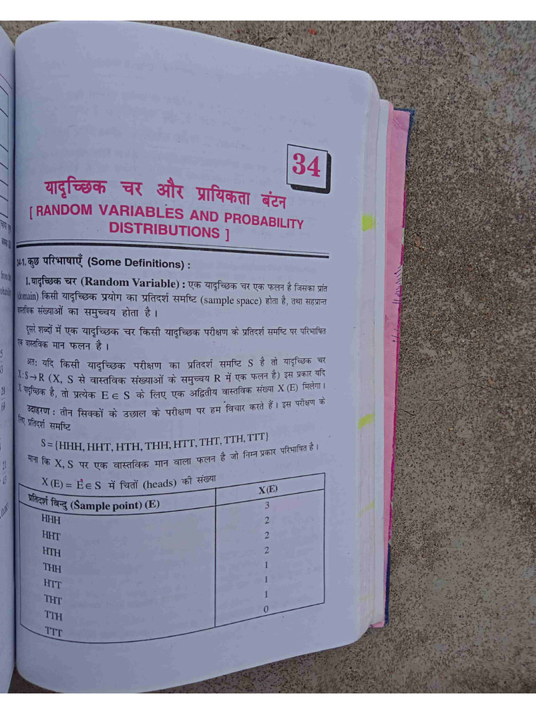 12th Kc Sinha Math Lesson 34 | PDF