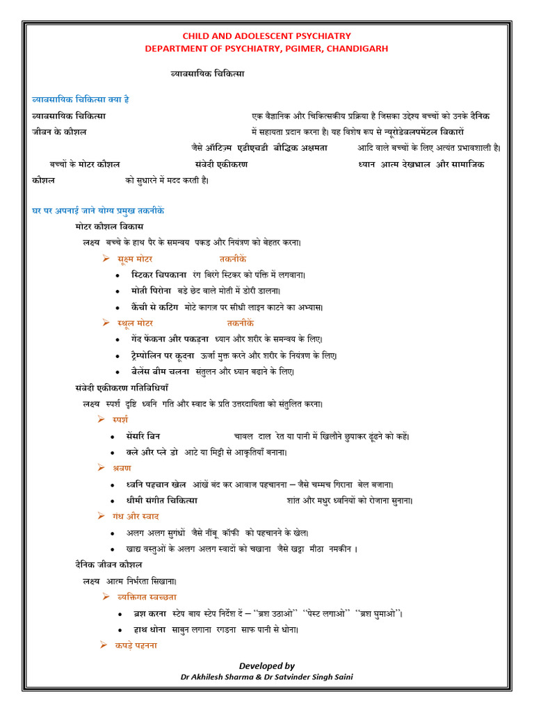 OT Techniques | PDF