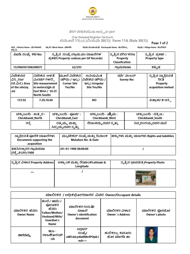 Form 11 A | PDF | Government Finances | Payments