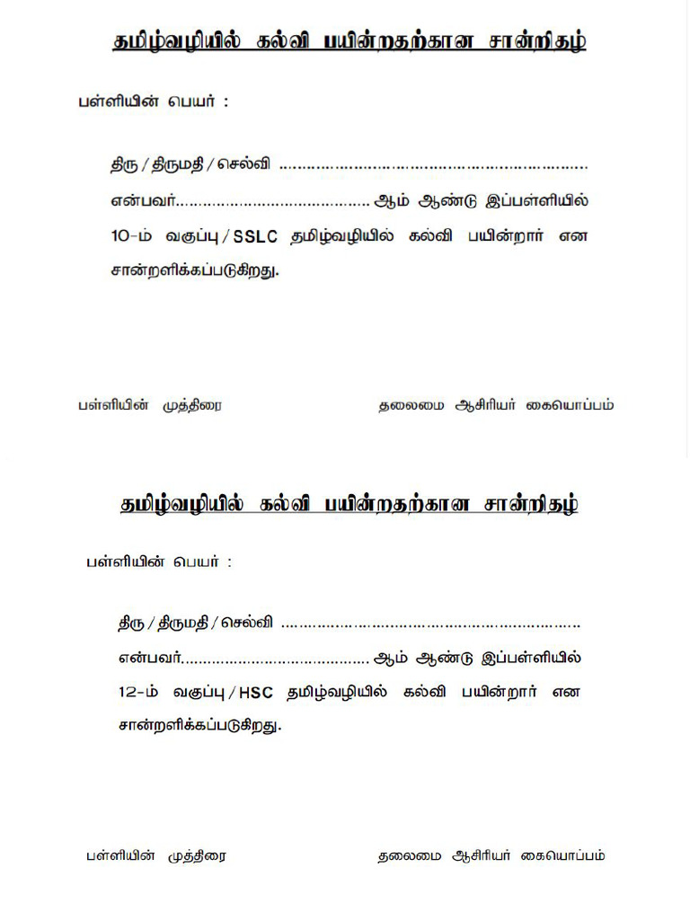Instapdf - in Tamil Vali Kalvi Certificate Form 685 | PDF