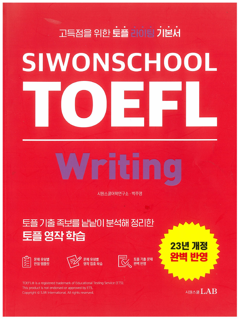 TOEFL Writing | PDF