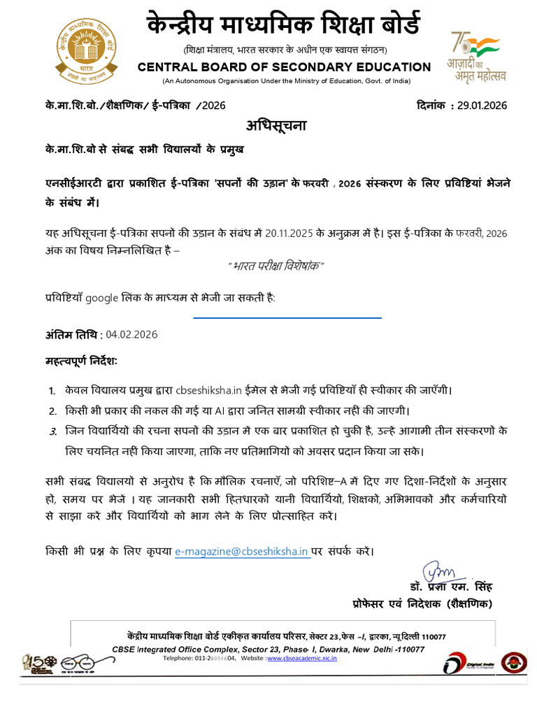 16 Notification 2026 | PDF