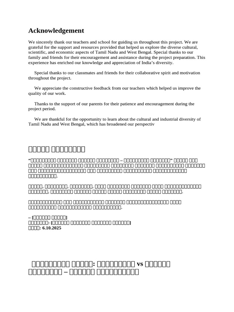 Acknowledgement | PDF