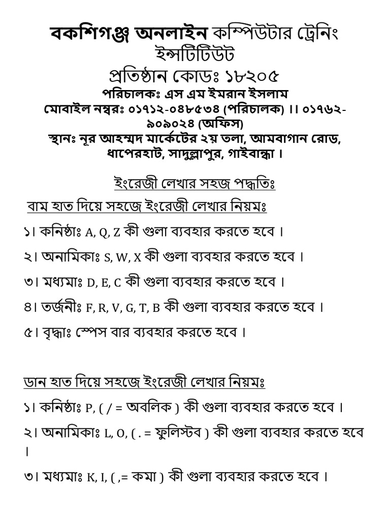 English Typing Sheet | PDF
