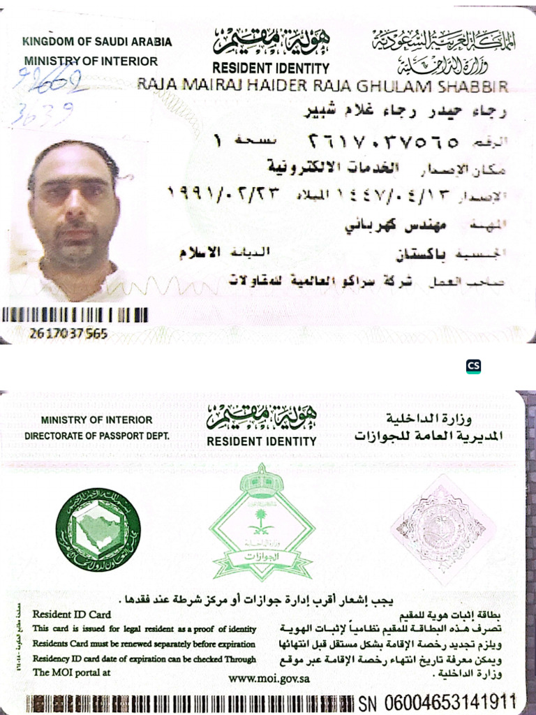 My Iqama Card | PDF