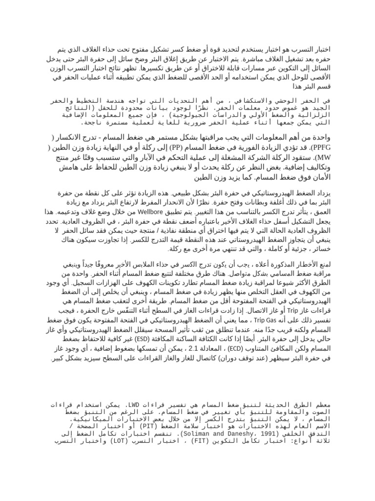 Arabic Translation | PDF