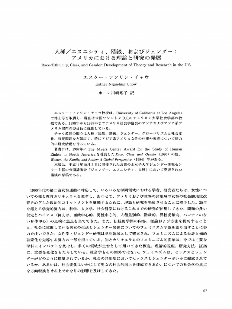 03_67-81 | PDF