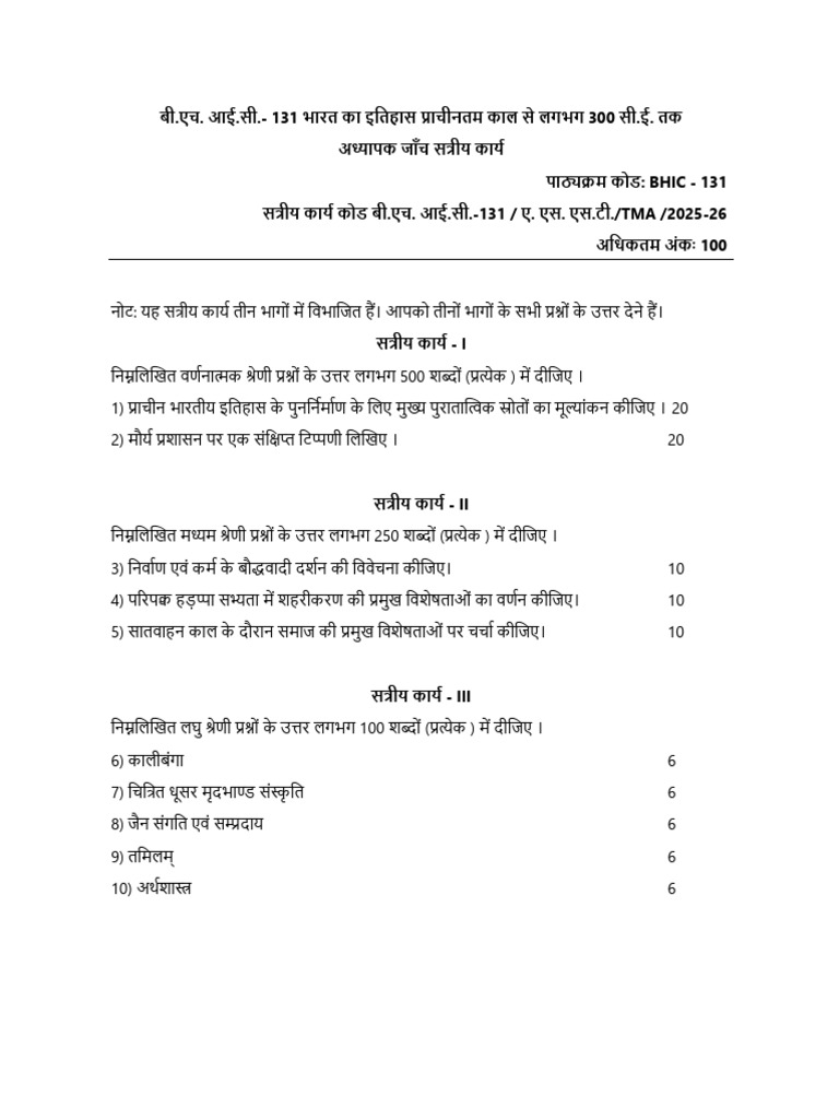 Bhic 131 Hindi 2025-26 Raj | PDF