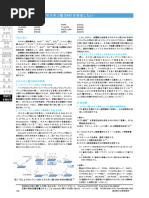 先端セラミック材料 Material Matters v4n2 Japanese | PDF
