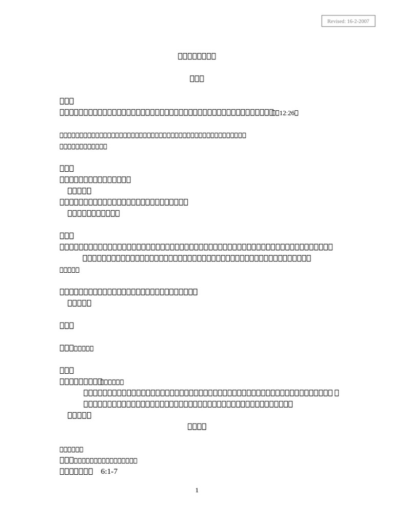 o3_2007 | PDF