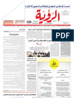 Alroya Newspaper 7-07-2012