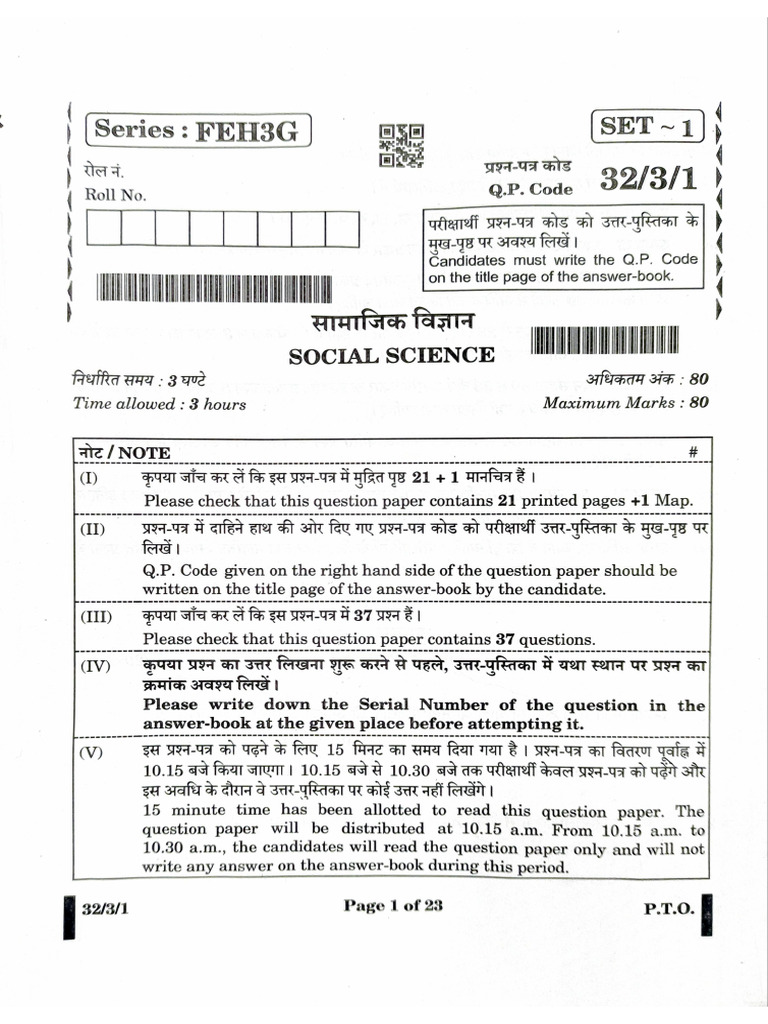 SST Paper - Set 1 | PDF
