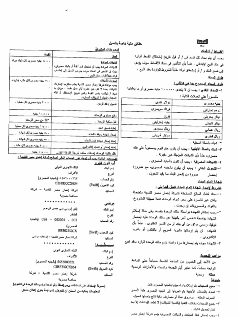 Finance Fact Sheet Arabic | PDF
