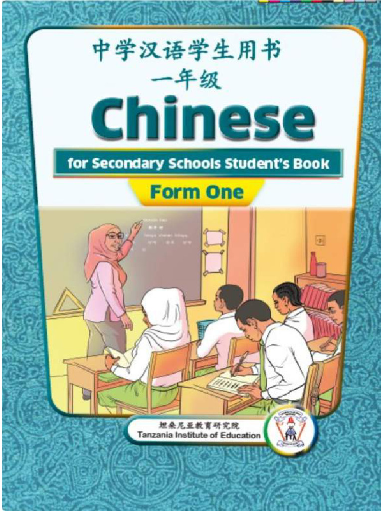 Chinese Form One-Compressed | PDF