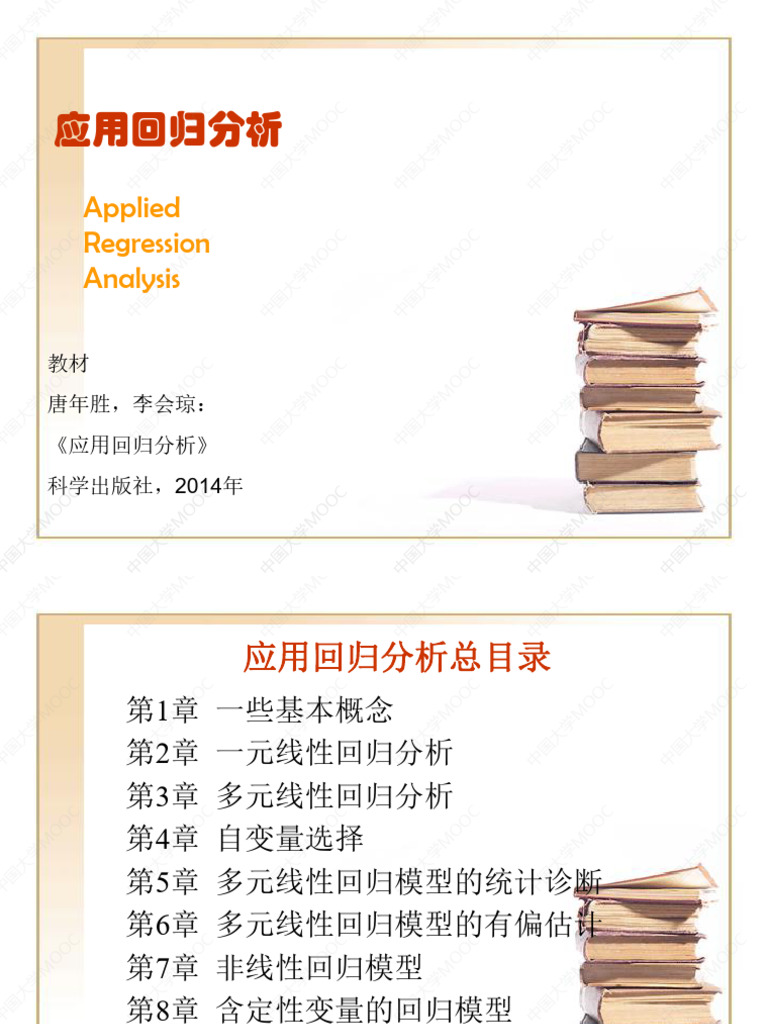 第1章 一些基本概念 | PDF