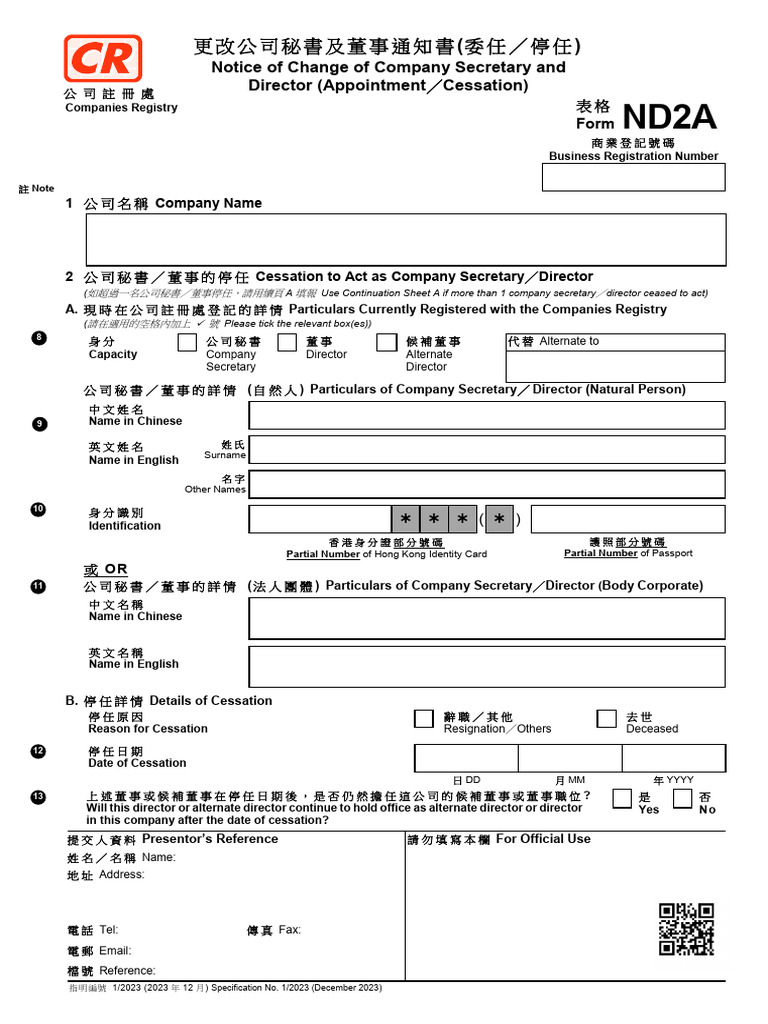 ND2A Fillable | PDF